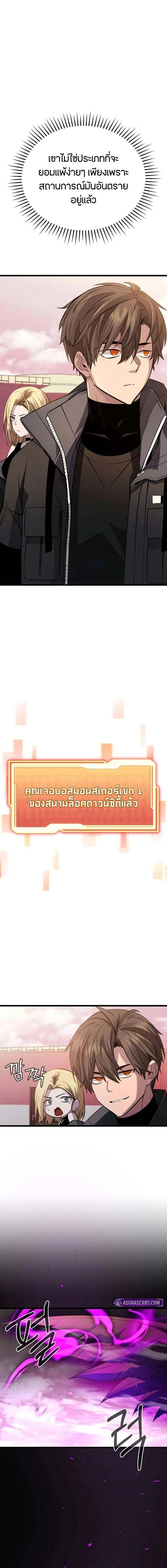I Obtained a Mythic Item ตอนที่ 114 14