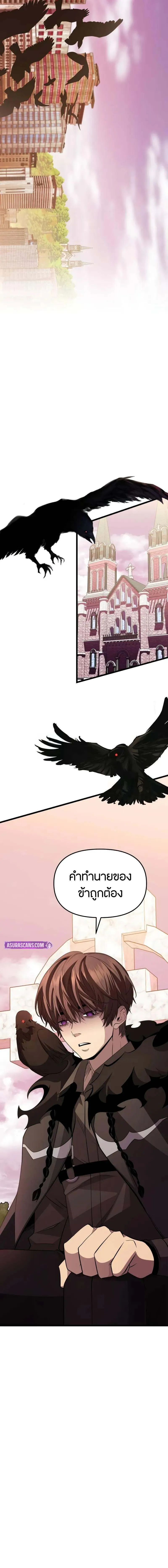 I Obtained a Mythic Item ตอนที่ 114 25