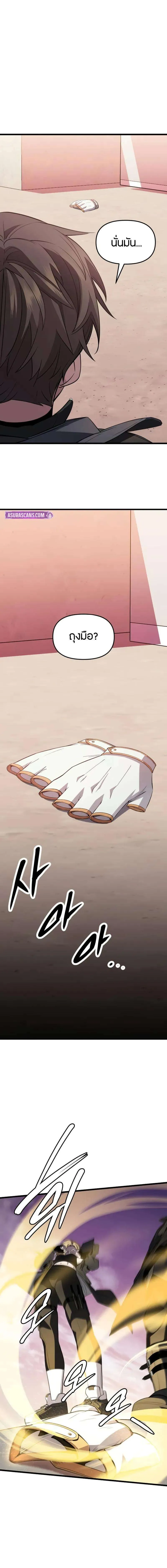 I Obtained a Mythic Item ตอนที่ 115 6