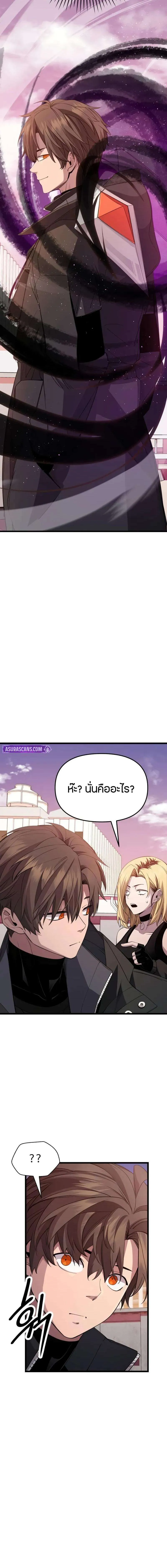 I Obtained a Mythic Item ตอนที่ 115 5