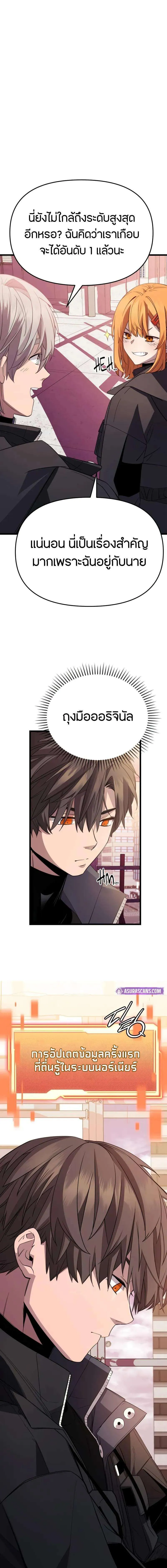 I Obtained a Mythic Item ตอนที่ 115 8