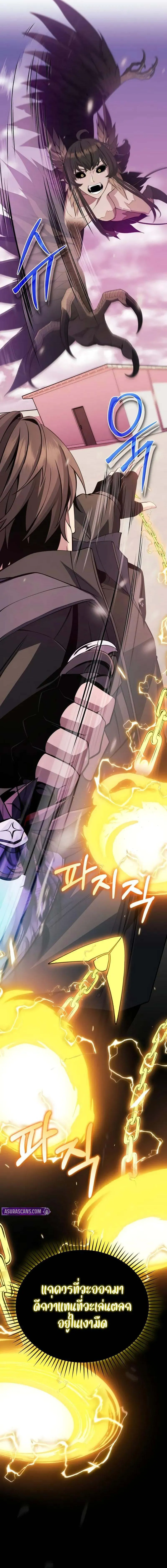 I Obtained a Mythic Item ตอนที่ 114 23