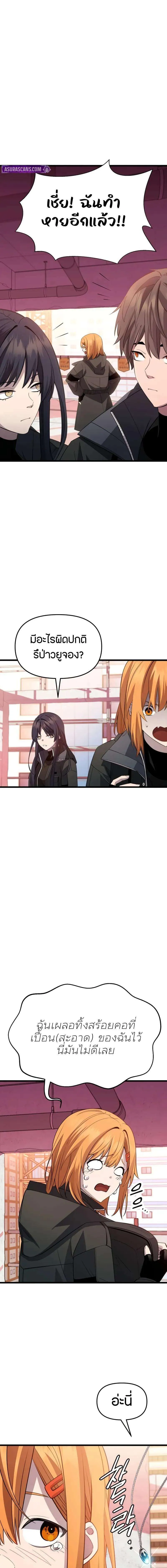 I Obtained a Mythic Item ตอนที่ 115 12