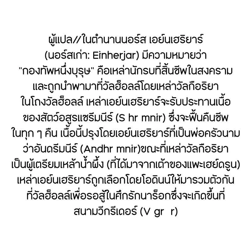 I Obtained a Mythic Item ตอนที่ 115 23