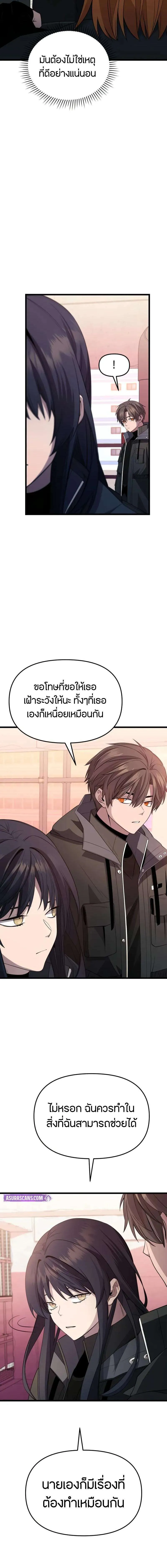 I Obtained a Mythic Item ตอนที่ 115 11