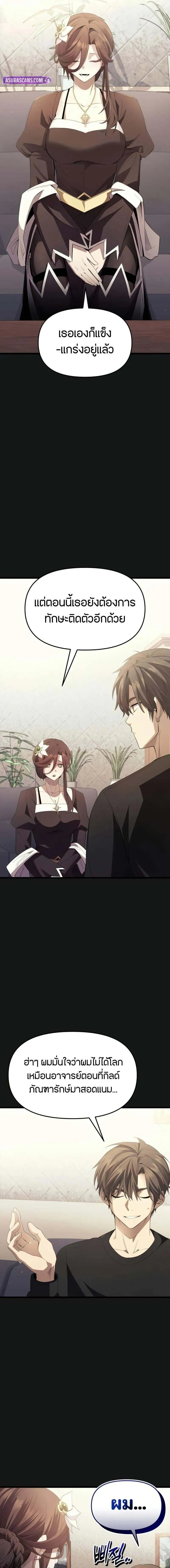 I Obtained a Mythic Item ตอนที่ 116 3