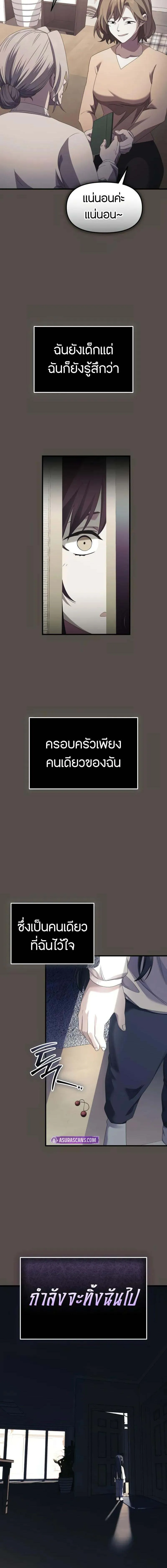 I Obtained a Mythic Item ตอนที่ 116 19