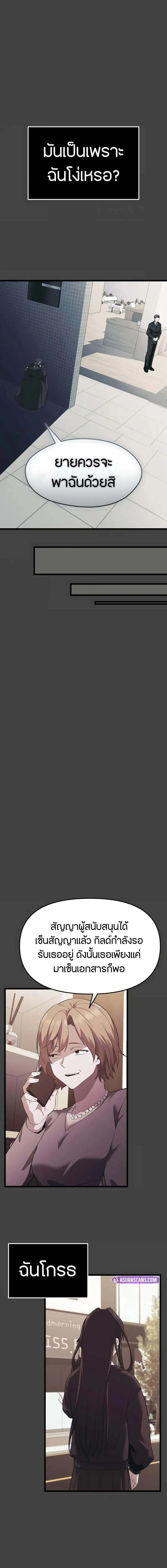 I Obtained a Mythic Item ตอนที่ 117 9