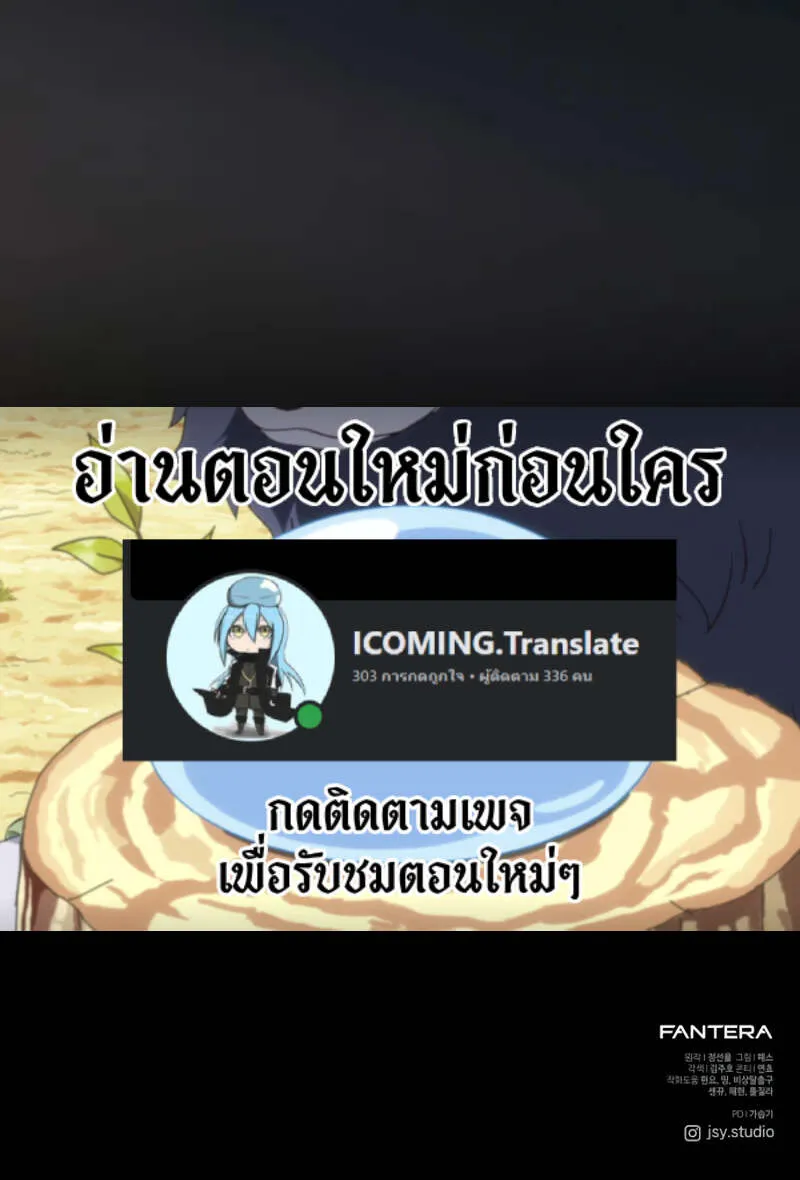 I Obtained a Mythic Item ตอนที่ 116 20