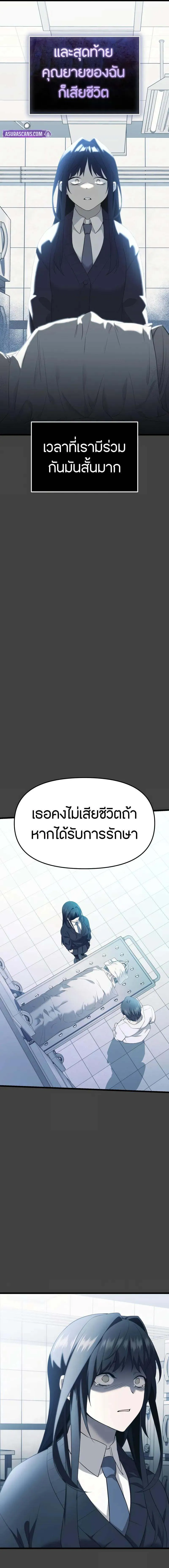 I Obtained a Mythic Item ตอนที่ 117 6