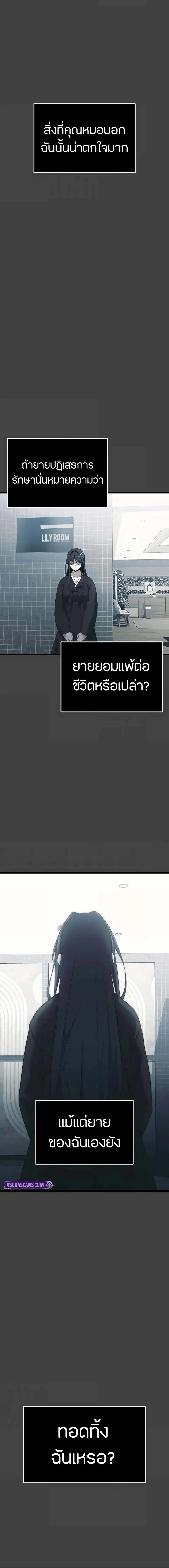 I Obtained a Mythic Item ตอนที่ 117 7