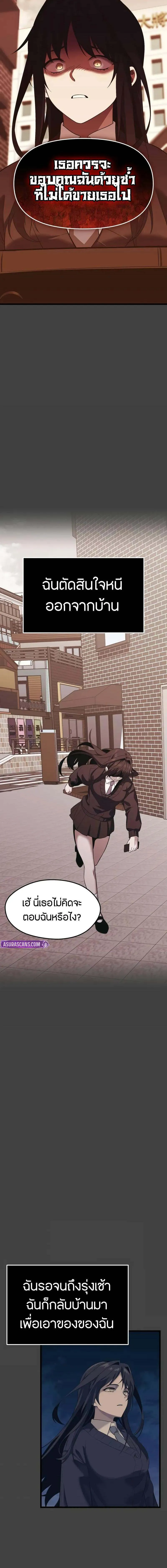 I Obtained a Mythic Item ตอนที่ 117 11