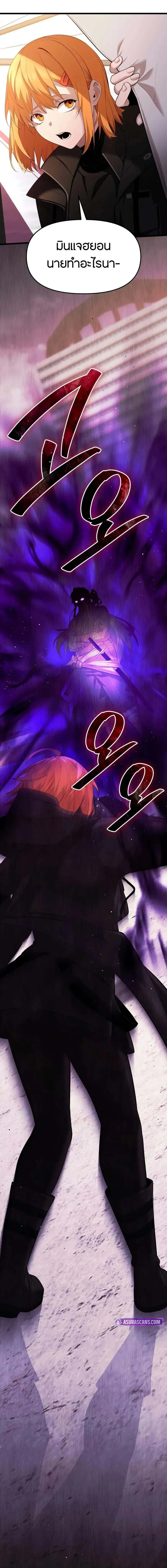 I Obtained a Mythic Item ตอนที่ 117 16