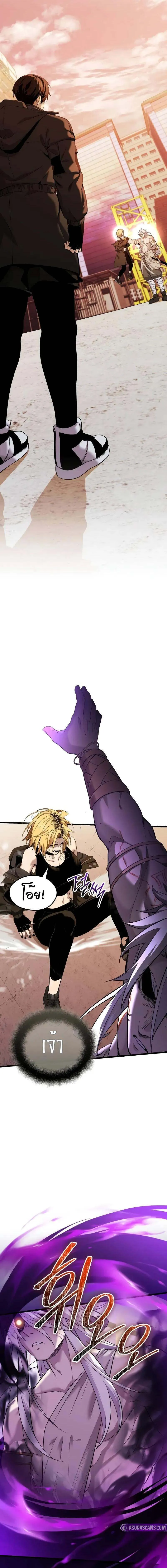 I Obtained a Mythic Item ตอนที่ 118 7