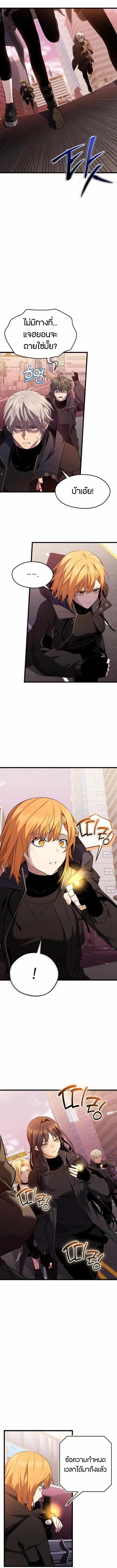 I Obtained a Mythic Item ตอนที่ 120 1