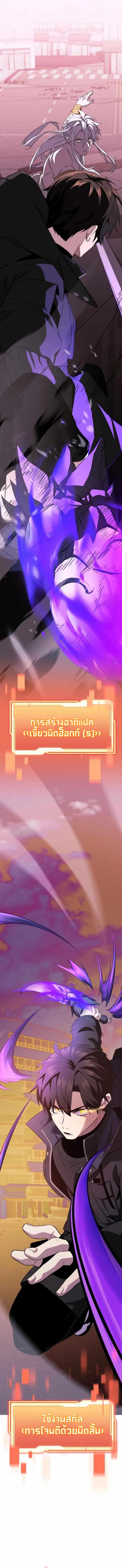 I Obtained a Mythic Item ตอนที่ 120 12