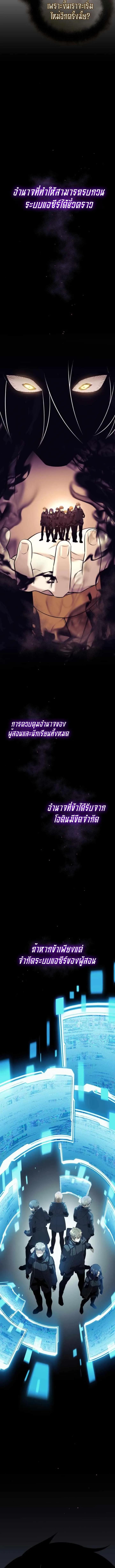 I Obtained a Mythic Item ตอนที่ 120 15