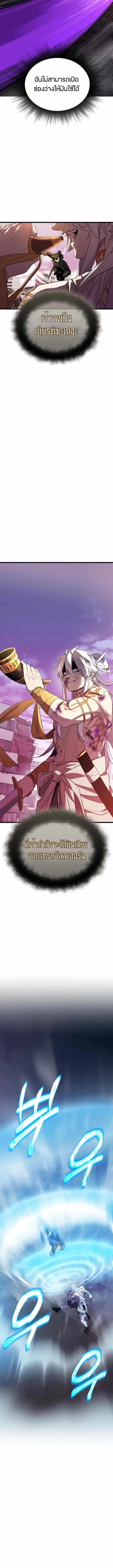 I Obtained a Mythic Item ตอนที่ 120 20