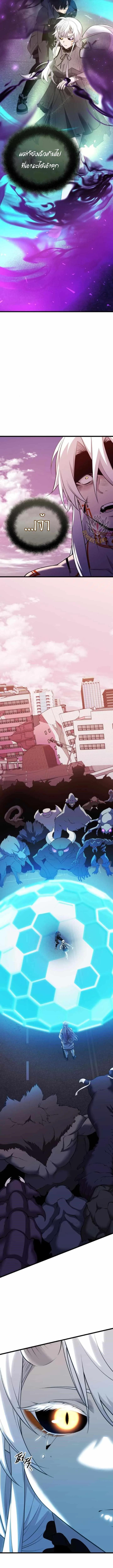 I Obtained a Mythic Item ตอนที่ 120 26