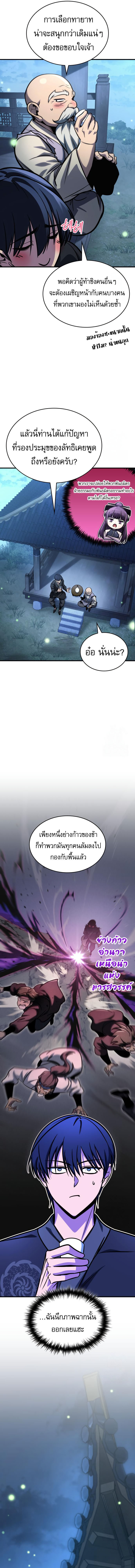 My Exclusive Tower Guide ตอนที่ 55 9