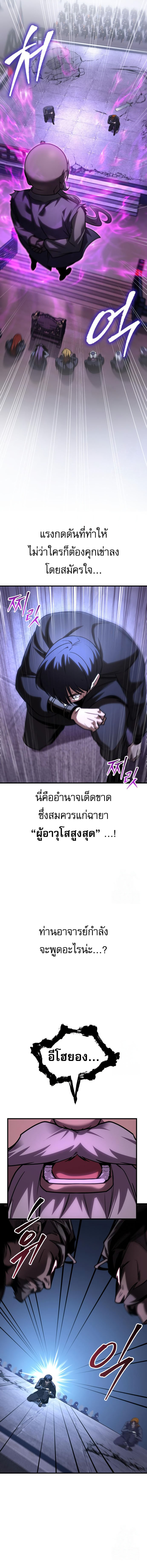 My Exclusive Tower Guide ตอนที่ 55 5