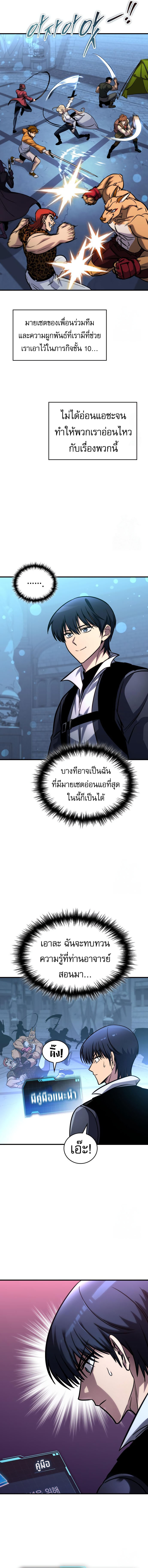 My Exclusive Tower Guide ตอนที่ 55 21