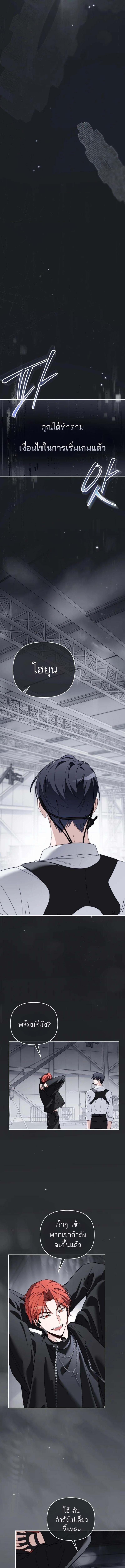 Surviving as a PD Idol ตอนที่ 0 2