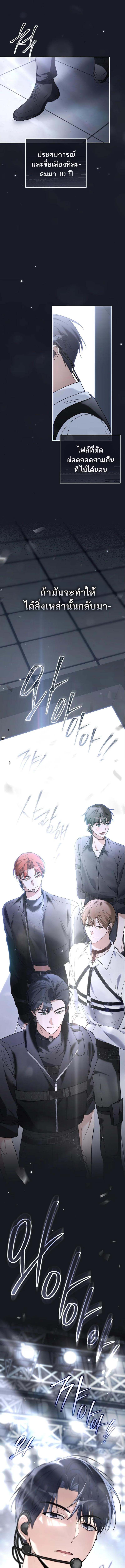 Surviving as a PD Idol ตอนที่ 0 4