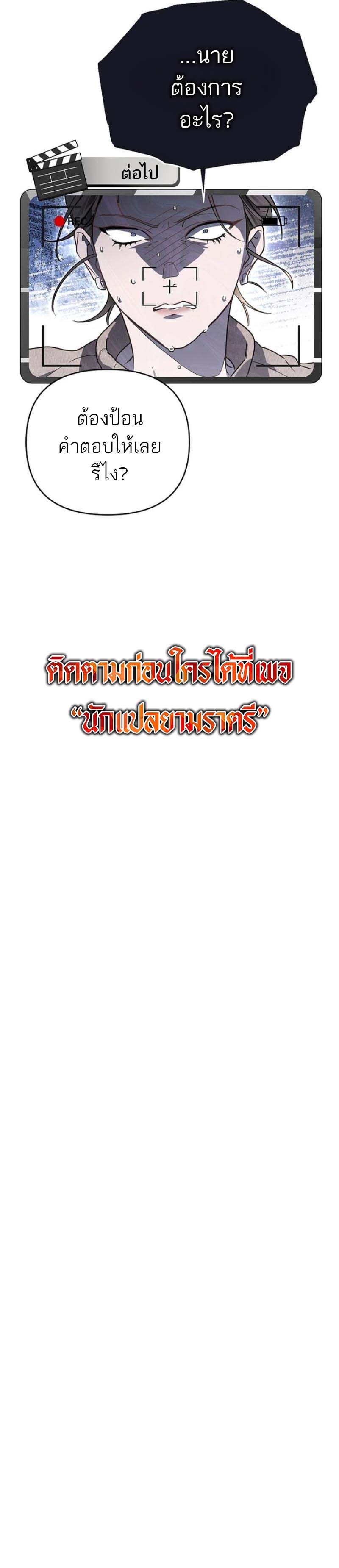 Surviving as a PD Idol ตอนที่ 2 10