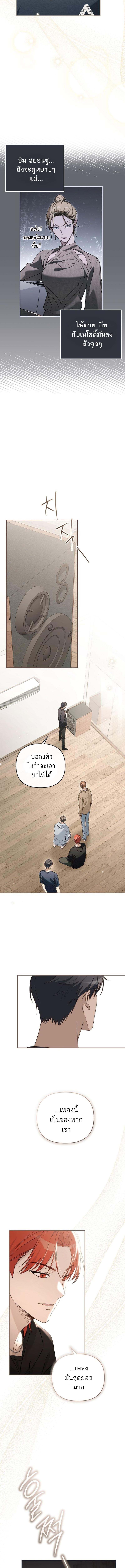 Surviving as a PD Idol ตอนที่ 5 6