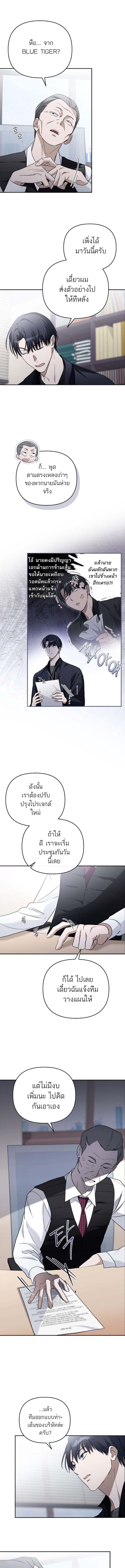 Surviving as a PD Idol ตอนที่ 5 12