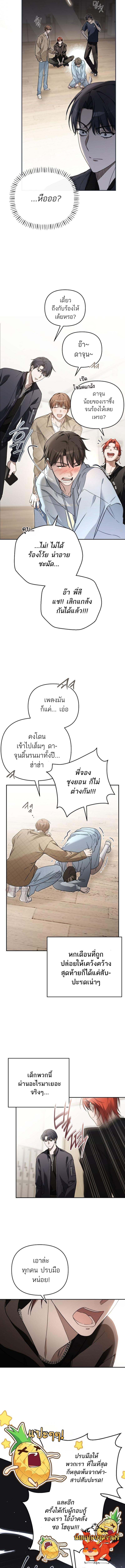Surviving as a PD Idol ตอนที่ 5 7