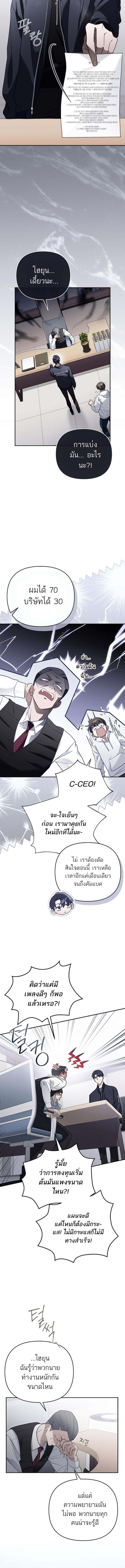 Surviving as a PD Idol ตอนที่ 5 14