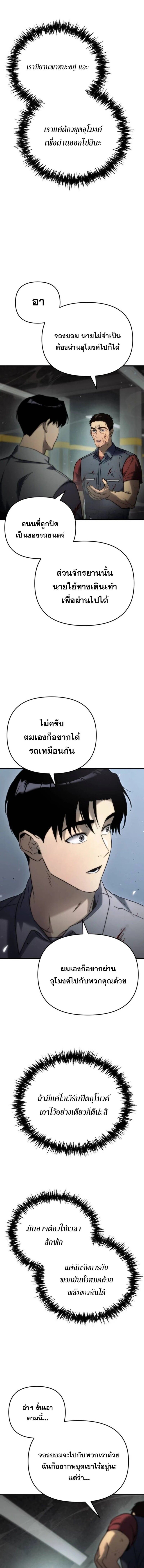 Hiding a Logistics Center in The Apocalypse ตอนที่ 4 7