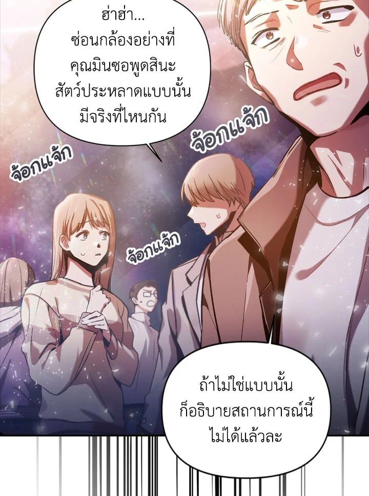 Regressor Instruction Manual ตอนที่ 1 19