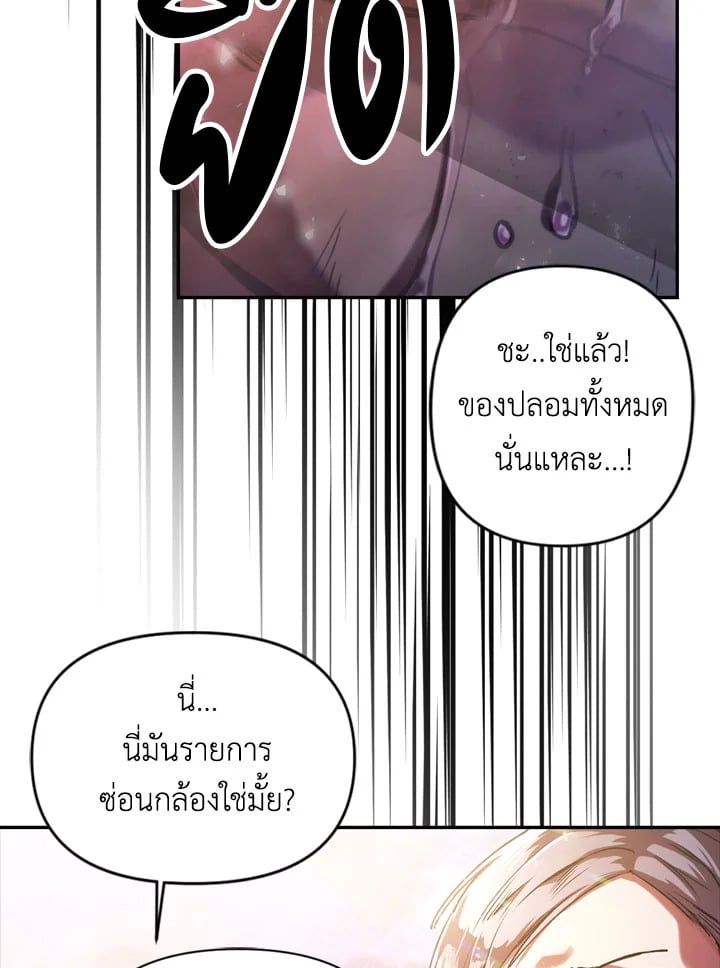 Regressor Instruction Manual ตอนที่ 1 18