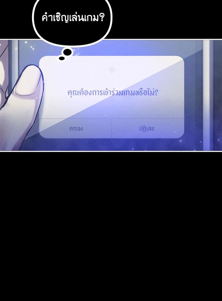 Regressor Instruction Manual ตอนที่ 1 29