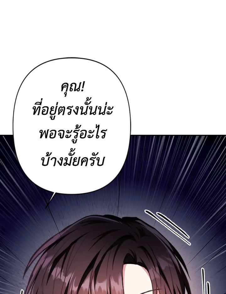 Regressor Instruction Manual ตอนที่ 1 38