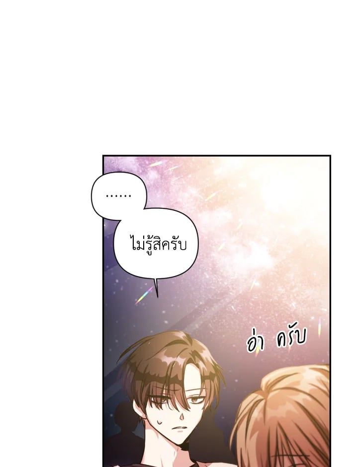 Regressor Instruction Manual ตอนที่ 1 40