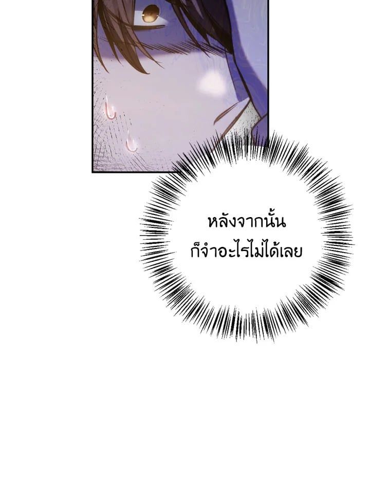 Regressor Instruction Manual ตอนที่ 1 34