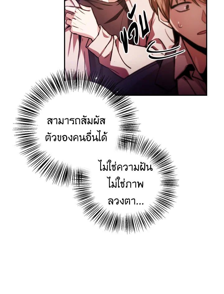 Regressor Instruction Manual ตอนที่ 1 41