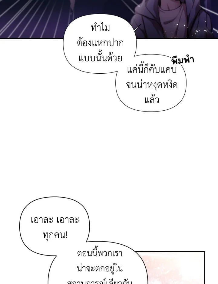 Regressor Instruction Manual ตอนที่ 1 36