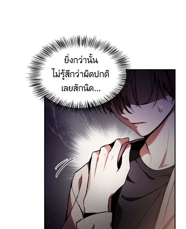 Regressor Instruction Manual ตอนที่ 1 42