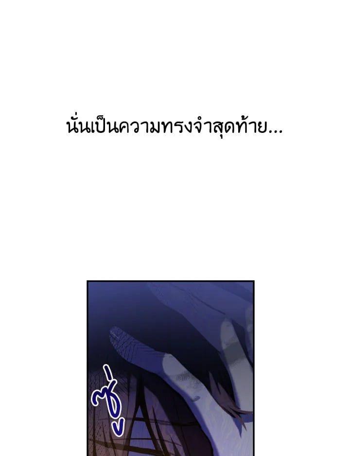 Regressor Instruction Manual ตอนที่ 1 33