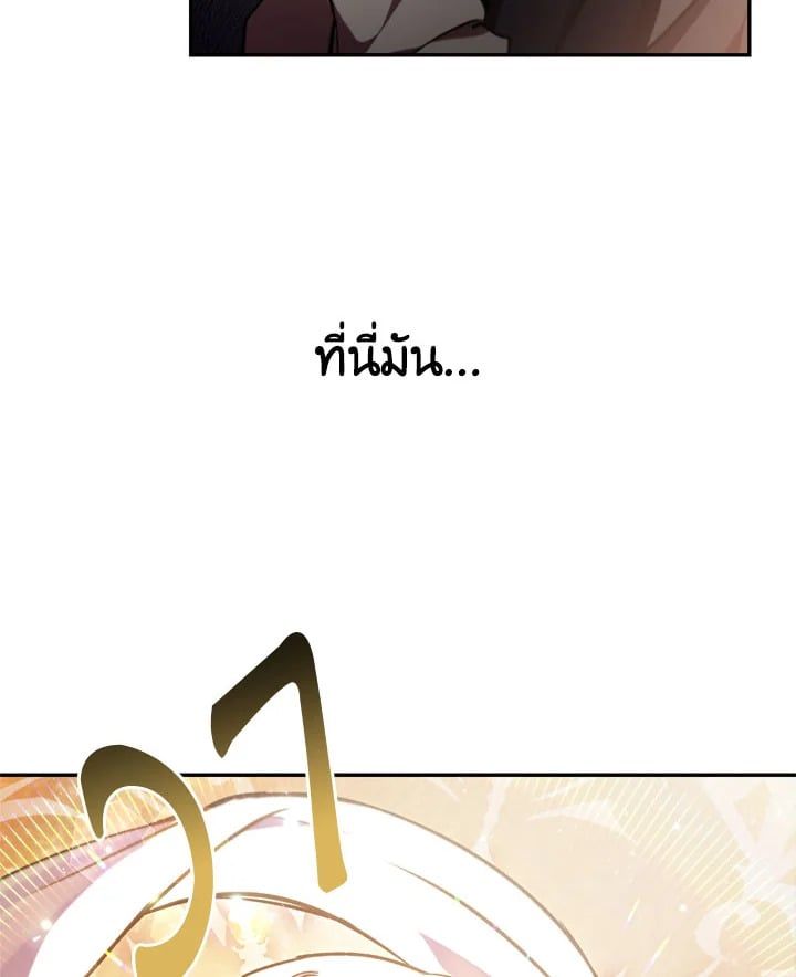 Regressor Instruction Manual ตอนที่ 1 43