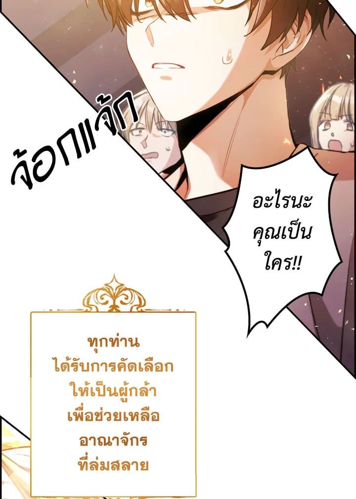 Regressor Instruction Manual ตอนที่ 1 52