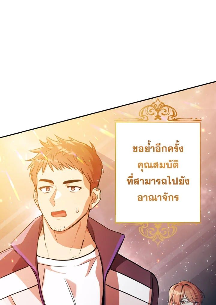 Regressor Instruction Manual ตอนที่ 1 58