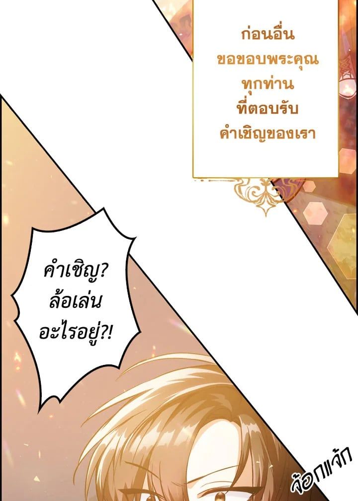 Regressor Instruction Manual ตอนที่ 1 51