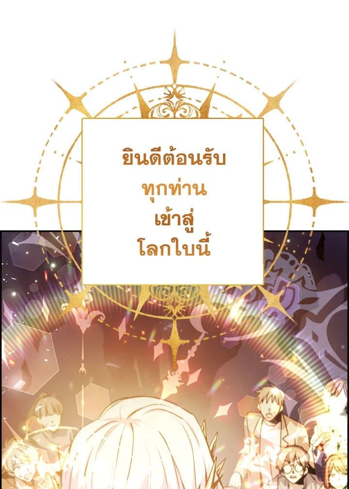 Regressor Instruction Manual ตอนที่ 1 49