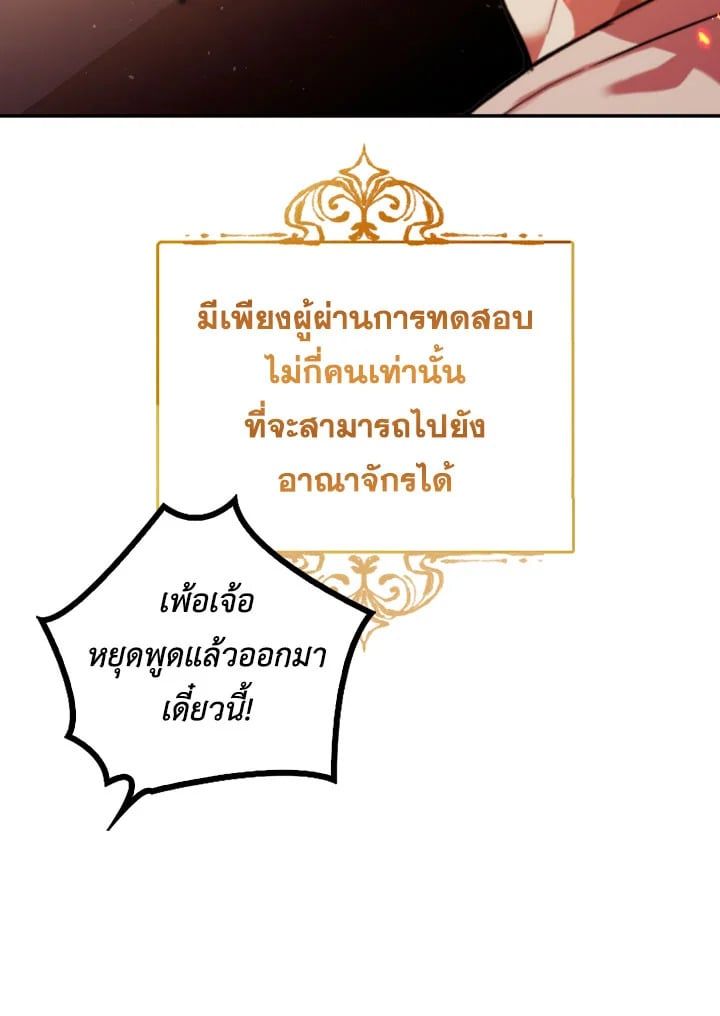 Regressor Instruction Manual ตอนที่ 1 57